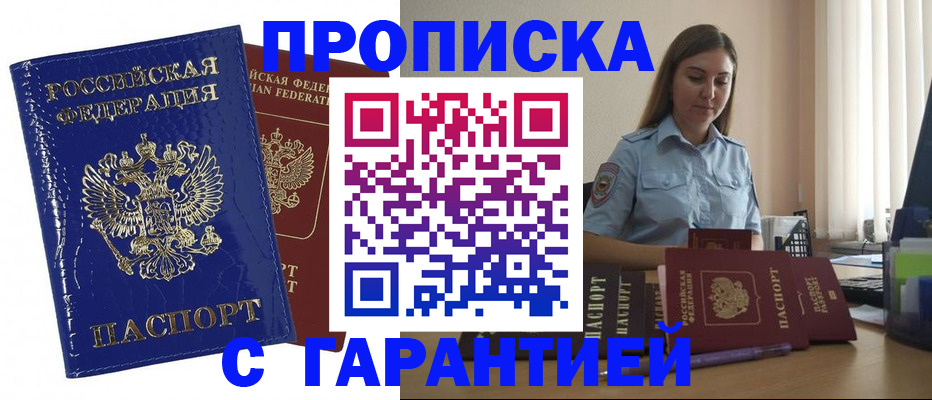 временная регистрация поиск в Енисейске