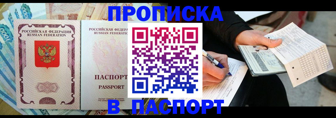 прописка поиск в Енисейске