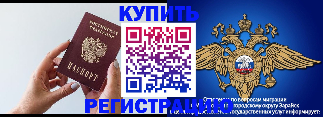 временная регистрация собственник в Енисейске