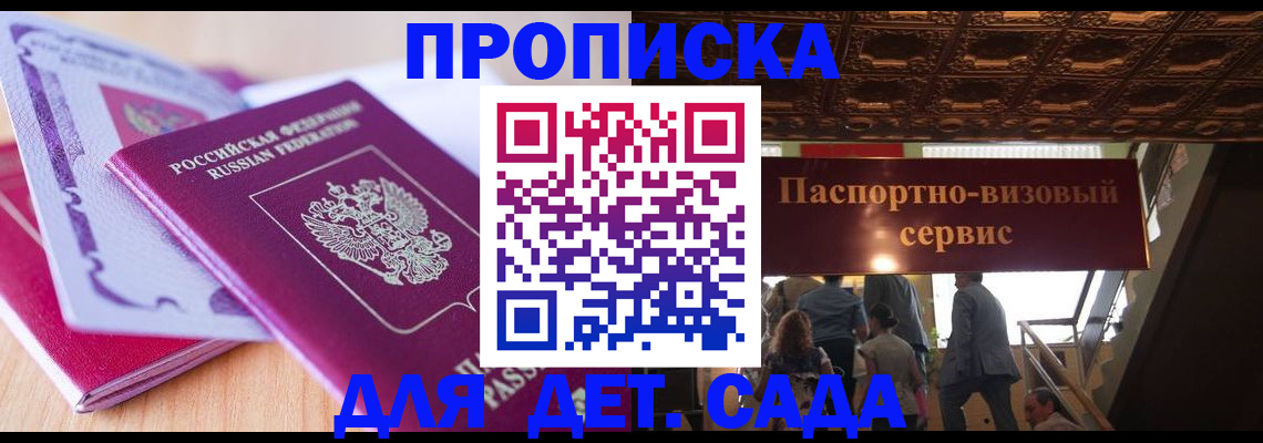 прописка от собственника в Енисейске