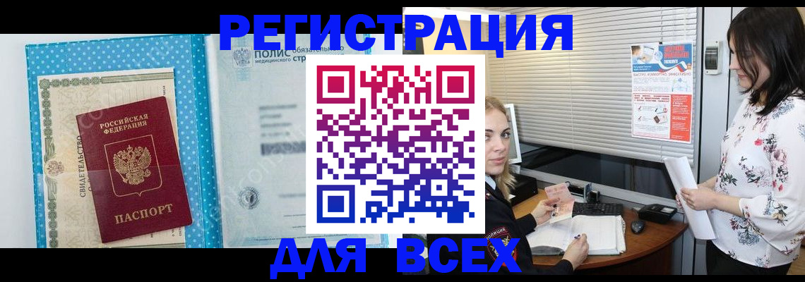 временная регистрация поиск в Енисейске